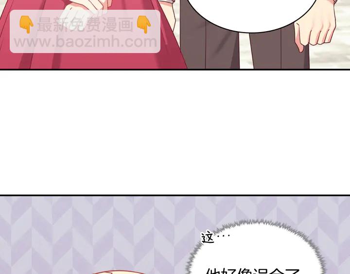 🍺恶女的定义 第132话 我可以教你 第11页