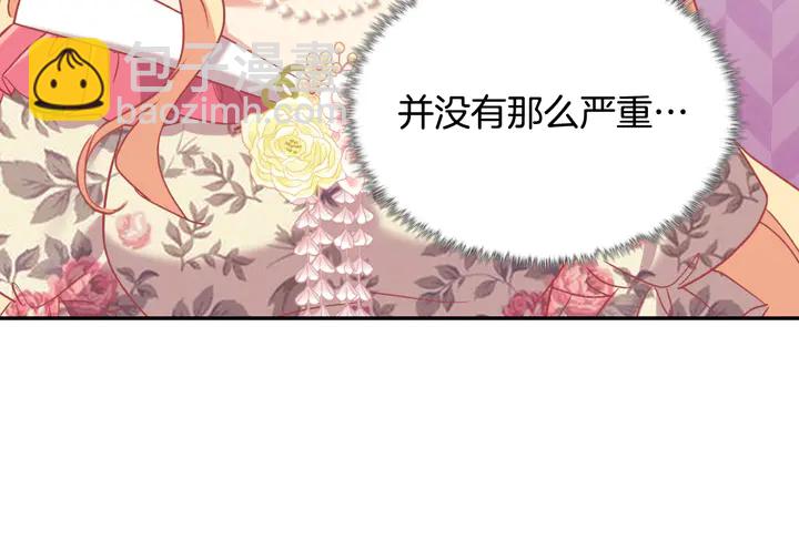 🍺恶女的定义 第132话 我可以教你 第13页