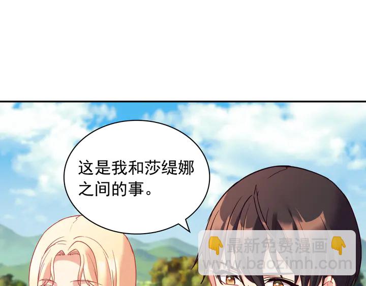 🍺恶女的定义 第132话 我可以教你 第14页