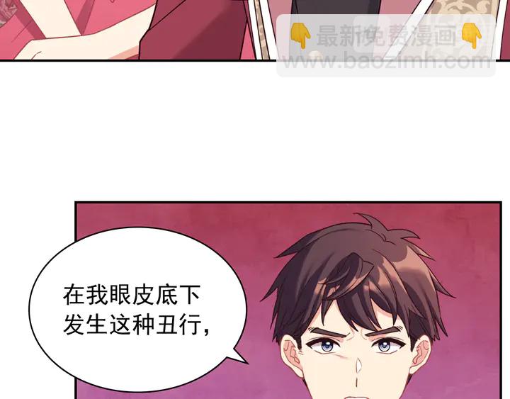 🍺恶女的定义 第132话 我可以教你 第16页