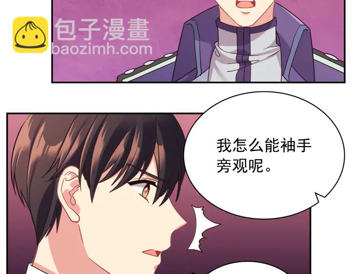 🍺恶女的定义 第132话 我可以教你 第17页