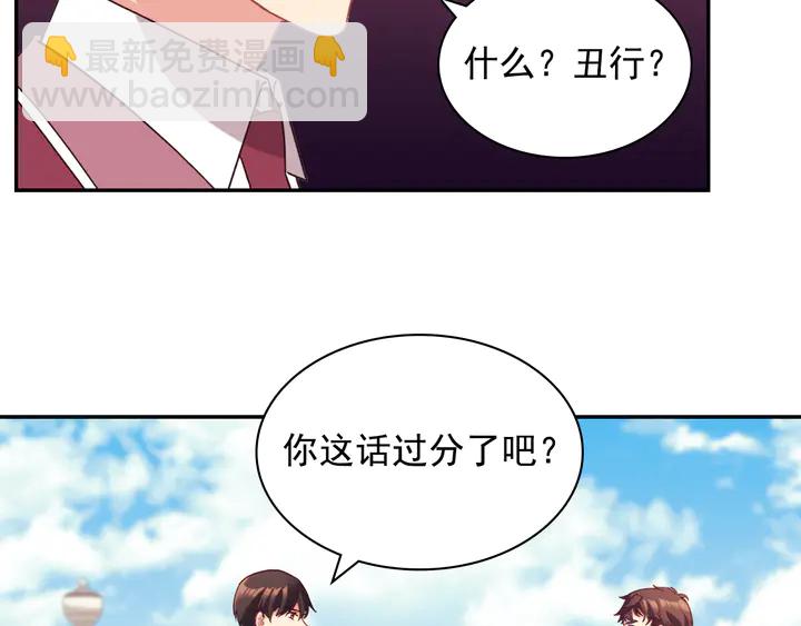 🍺恶女的定义 第132话 我可以教你 第18页