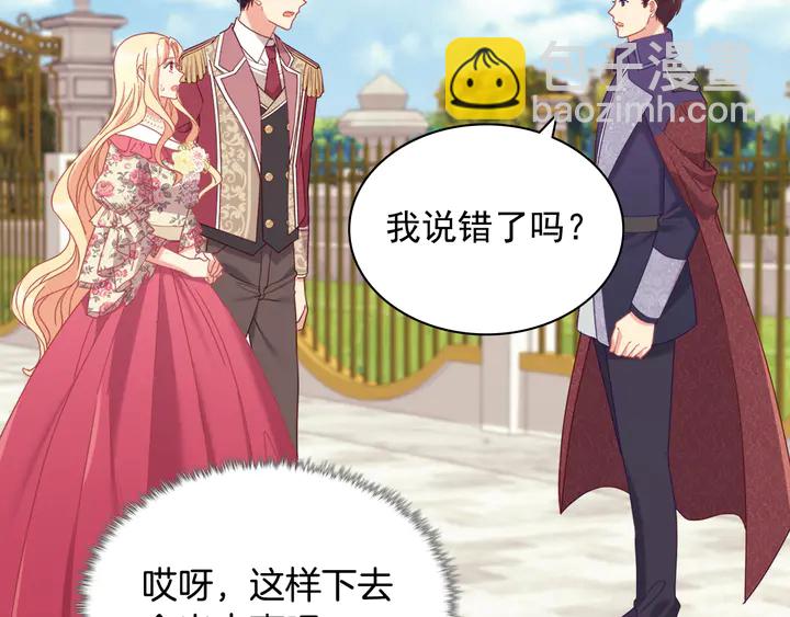 🍺恶女的定义 第132话 我可以教你 第19页