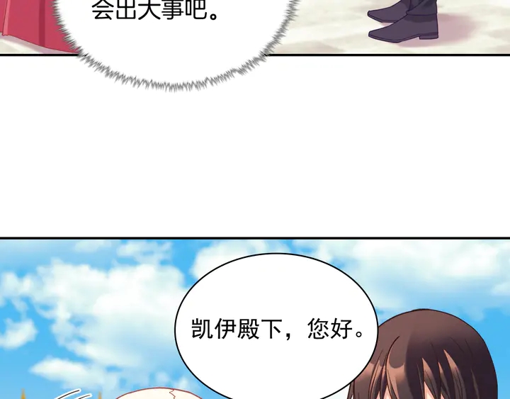 🍺恶女的定义 第132话 我可以教你 第20页