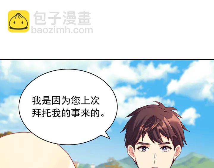 🍺恶女的定义 第132话 我可以教你 第23页