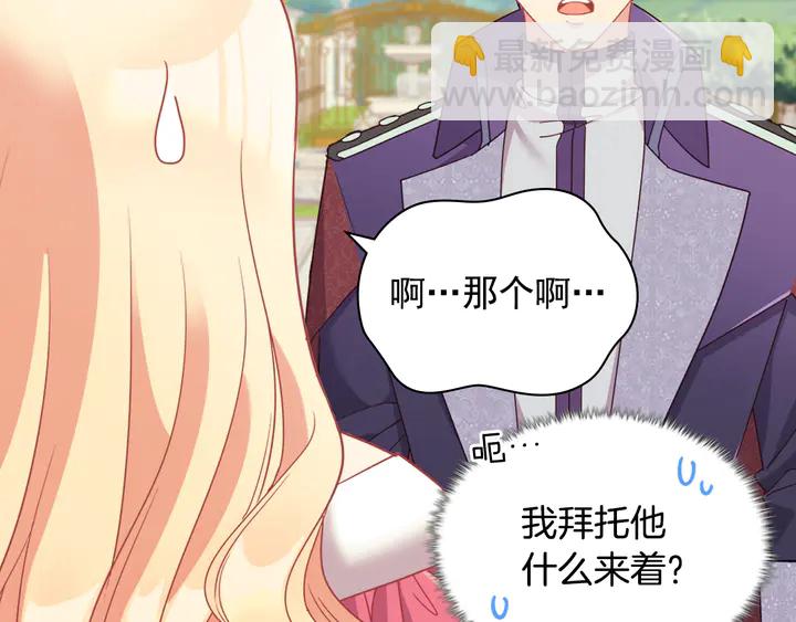 🍺恶女的定义 第132话 我可以教你 第24页