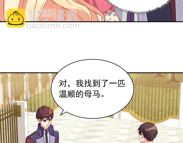 🍺恶女的定义 第132话 我可以教你 第25页