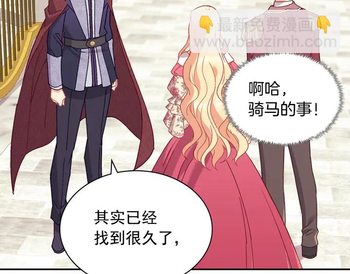 🍺恶女的定义 第132话 我可以教你 第26页