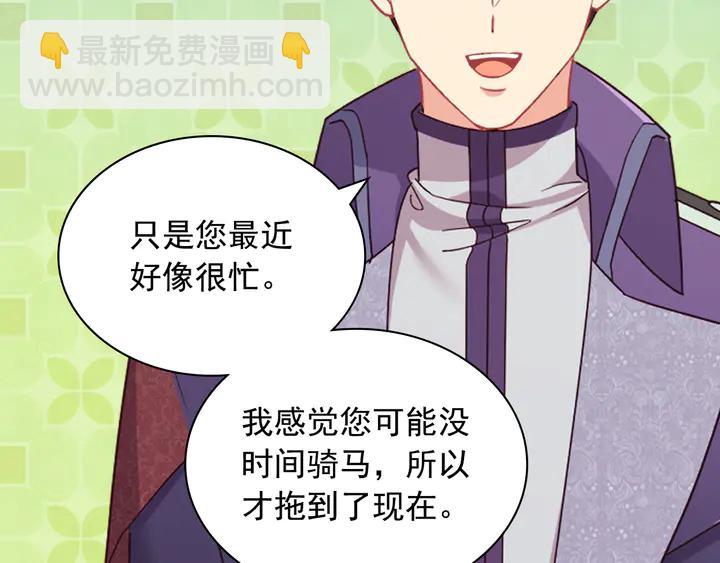 🍺恶女的定义 第132话 我可以教你 第28页