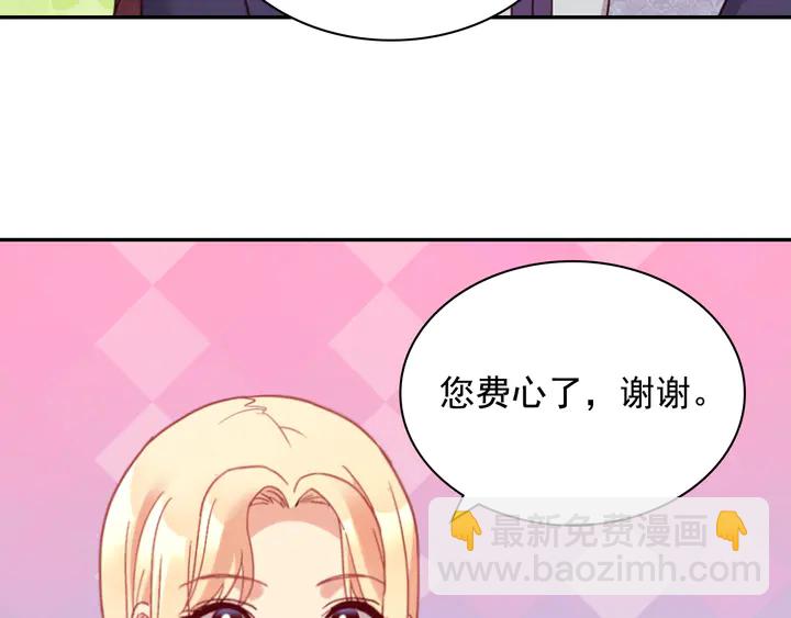 🍺恶女的定义 第132话 我可以教你 第29页