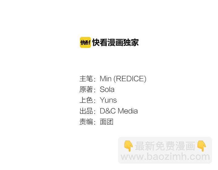 🍺恶女的定义 第132话 我可以教你 第3页