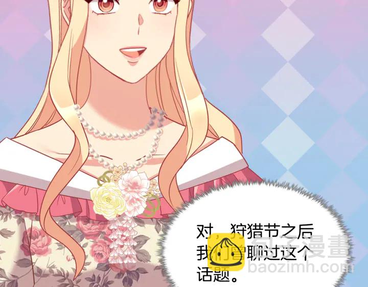 🍺恶女的定义 第132话 我可以教你 第30页