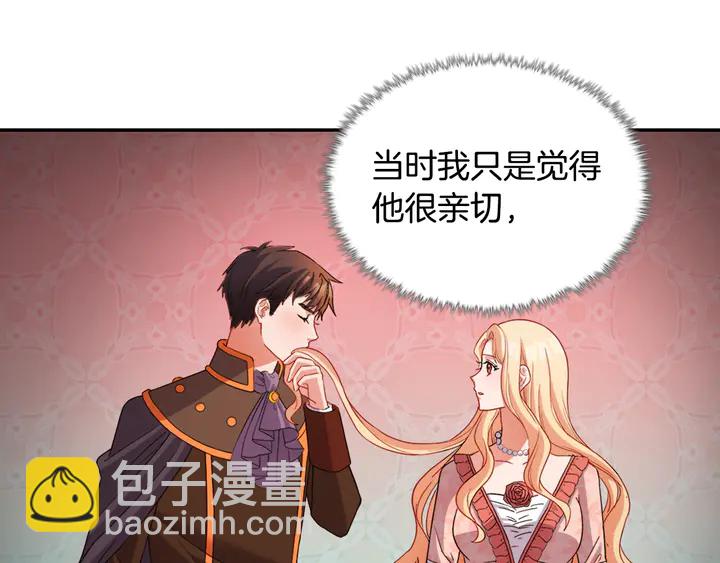 🍺恶女的定义 第132话 我可以教你 第34页
