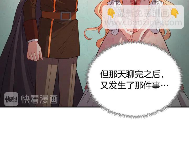 🍺恶女的定义 第132话 我可以教你 第35页
