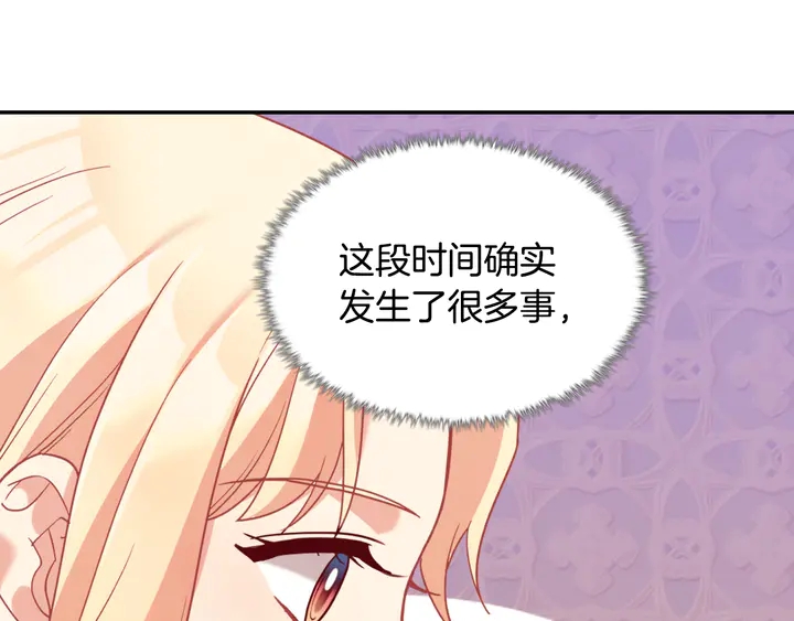 🍺恶女的定义 第132话 我可以教你 第36页