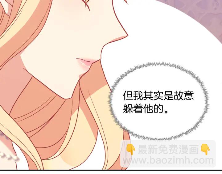 🍺恶女的定义 第132话 我可以教你 第37页