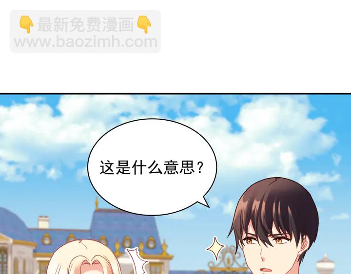 🍺恶女的定义 第132话 我可以教你 第38页