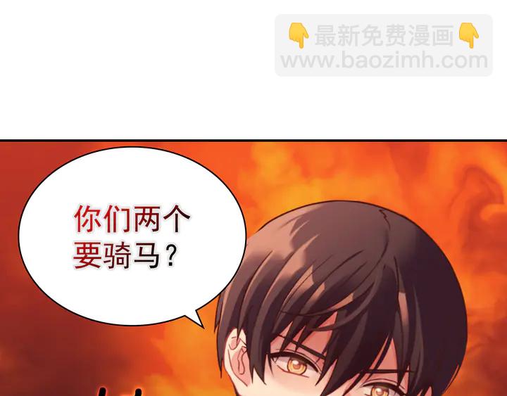 🍺恶女的定义 第132话 我可以教你 第41页
