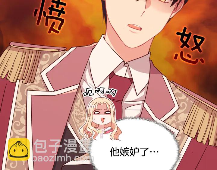 🍺恶女的定义 第132话 我可以教你 第42页