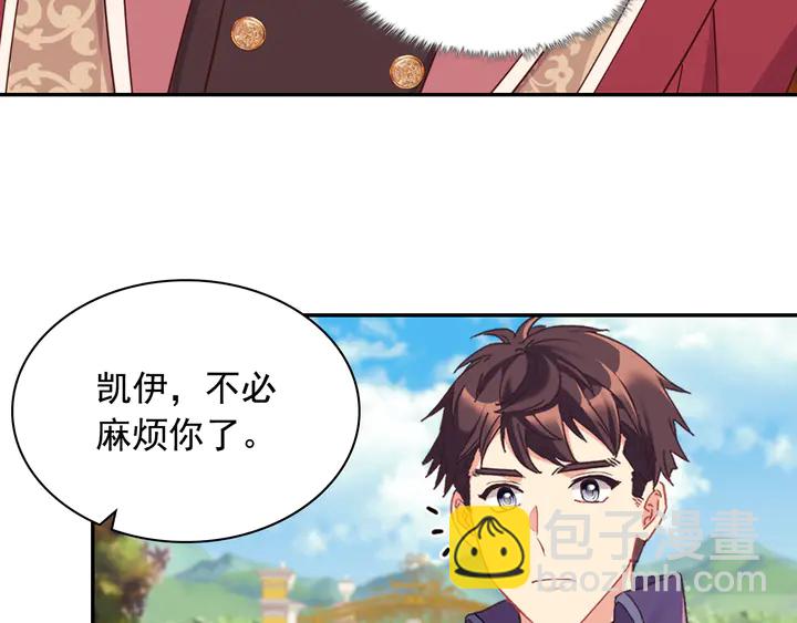 🍺恶女的定义 第132话 我可以教你 第43页