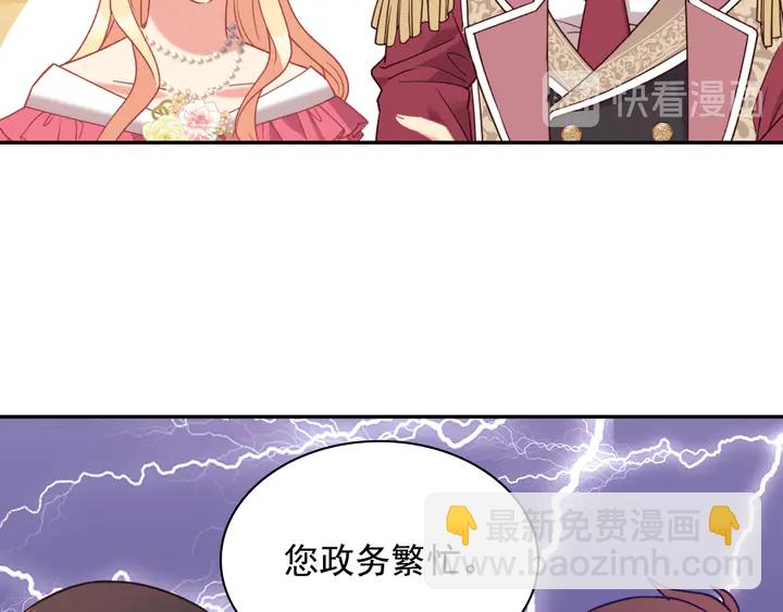 🍺恶女的定义 第132话 我可以教你 第45页
