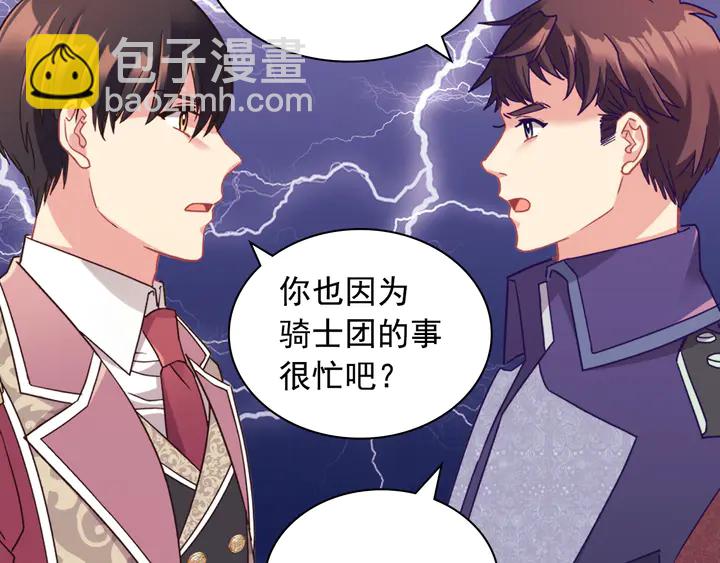 🍺恶女的定义 第132话 我可以教你 第46页