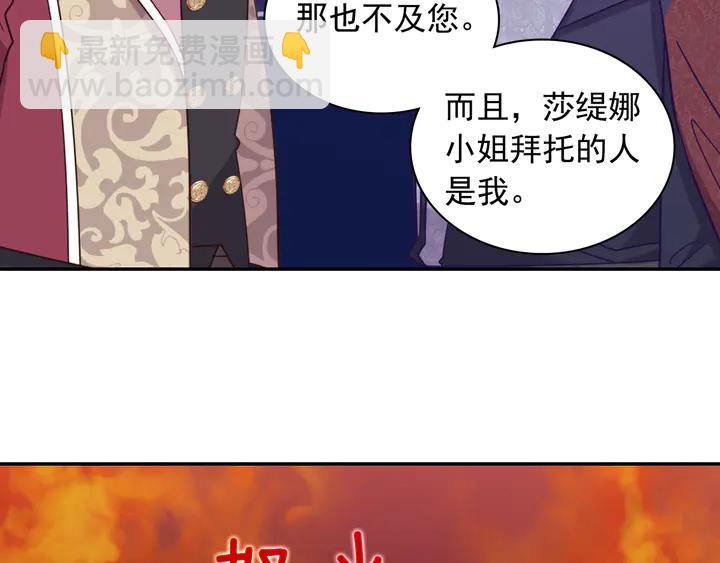 🍺恶女的定义 第132话 我可以教你 第47页