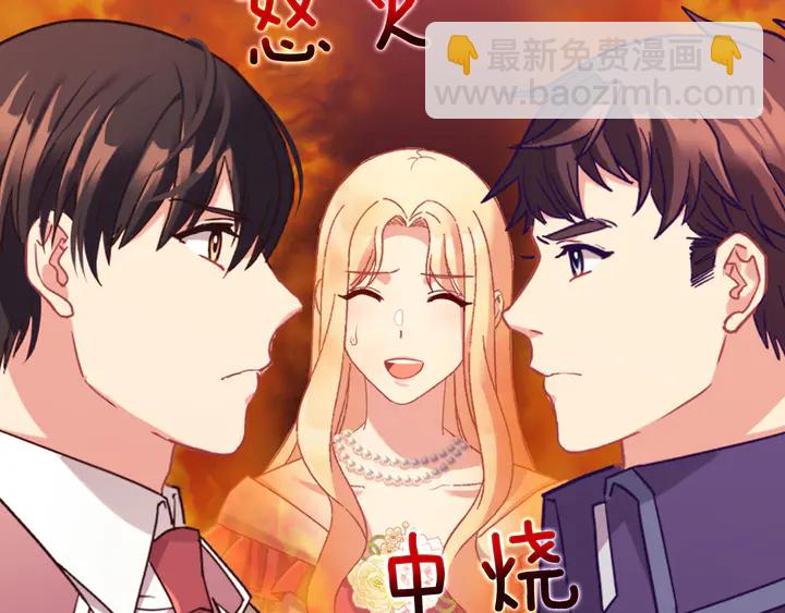 🍺恶女的定义 第132话 我可以教你 第48页