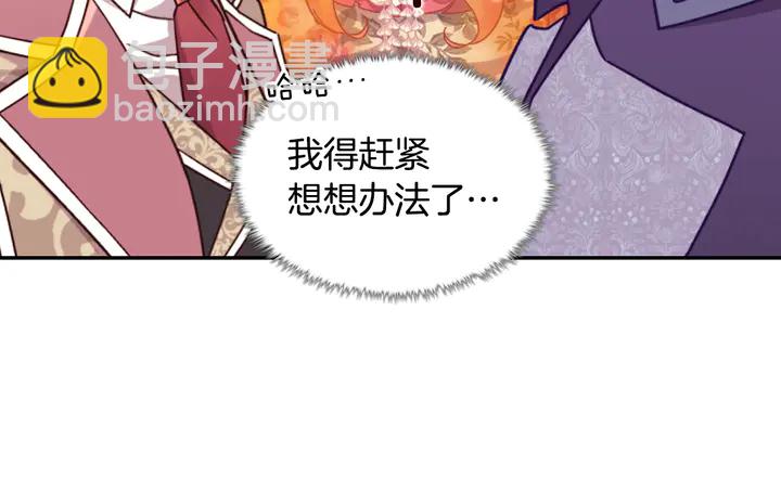 🍺恶女的定义 第132话 我可以教你 第49页