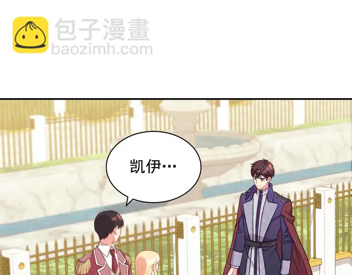🍺恶女的定义 第132话 我可以教你 第5页