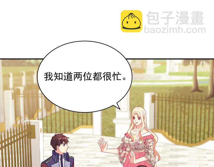 🍺恶女的定义 第132话 我可以教你 第50页