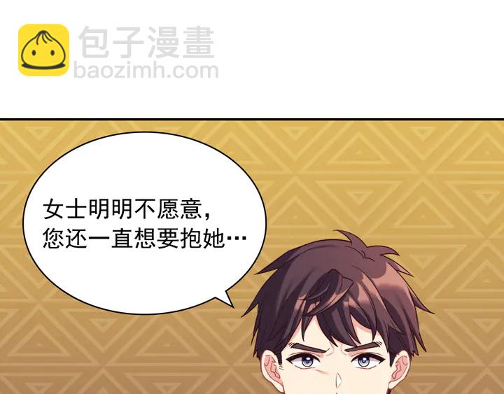 🍺恶女的定义 第132话 我可以教你 第7页