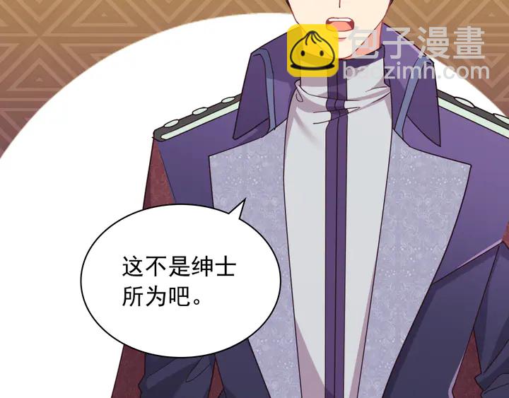 🍺恶女的定义 第132话 我可以教你 第8页