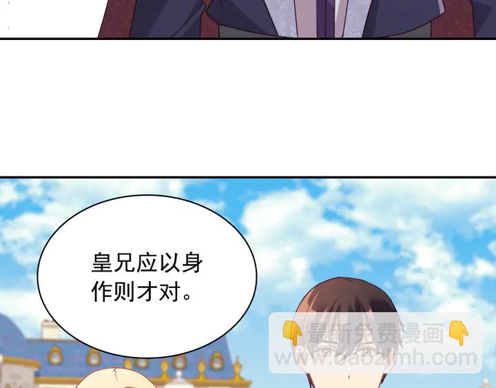 🍺恶女的定义 第132话 我可以教你 第9页