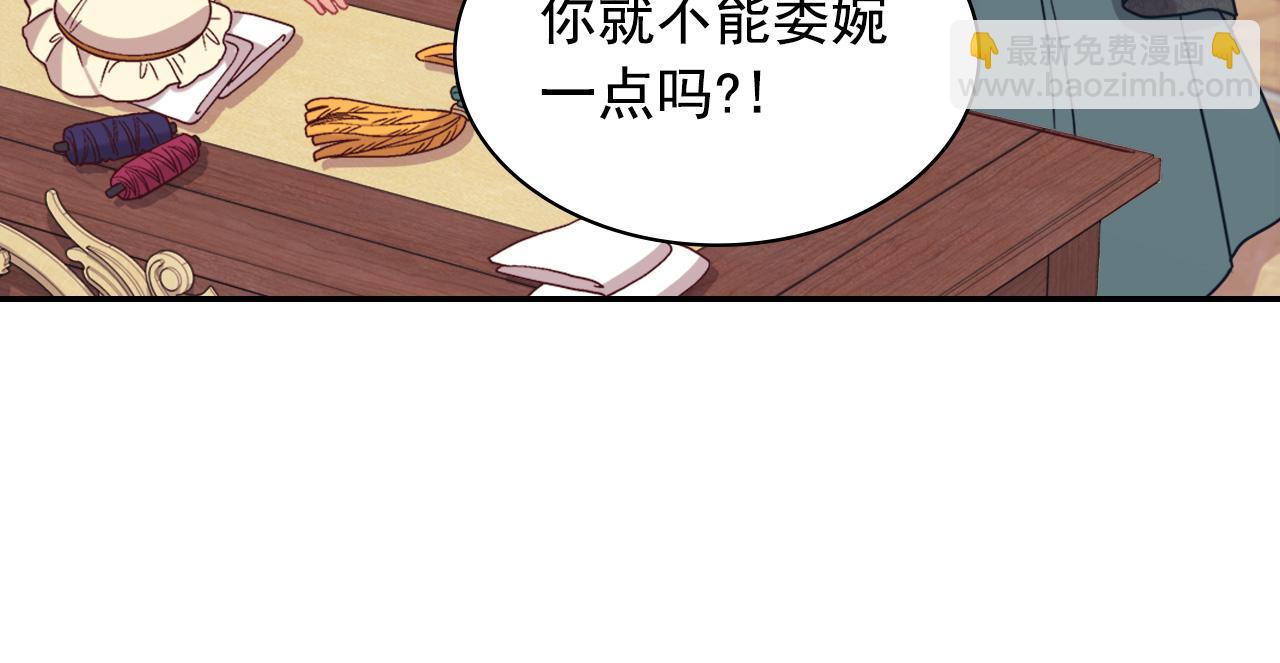 🍺恶女的定义 第136话 剑穗 第12页