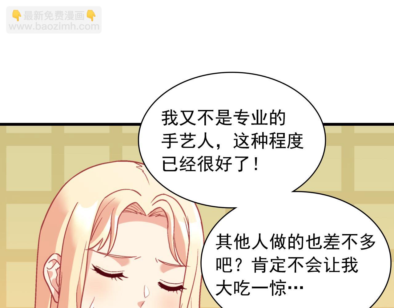 🍺恶女的定义 第136话 剑穗 第13页