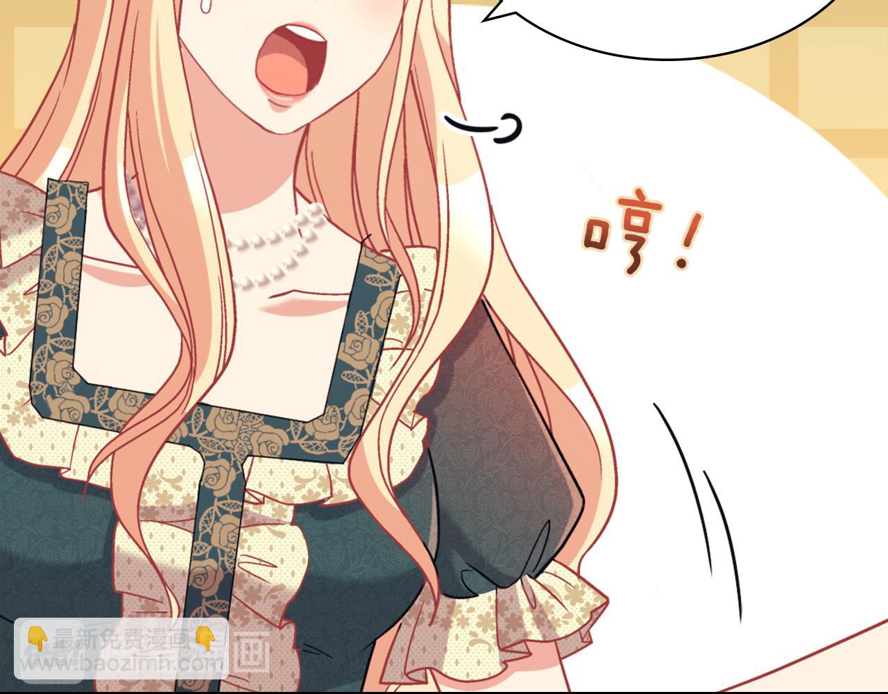 🍺恶女的定义 第136话 剑穗 第14页