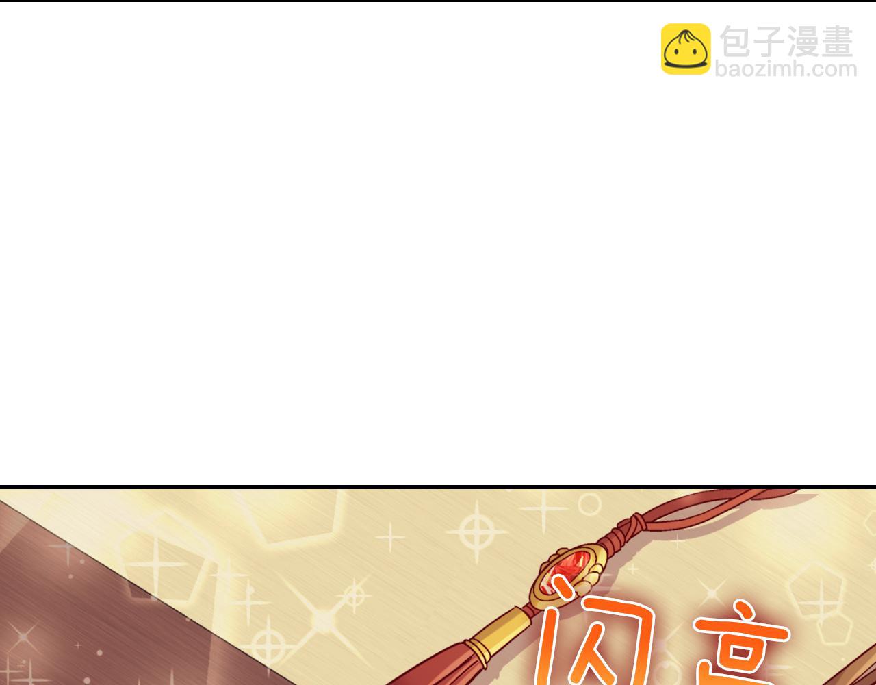 🍺恶女的定义 第136话 剑穗 第15页