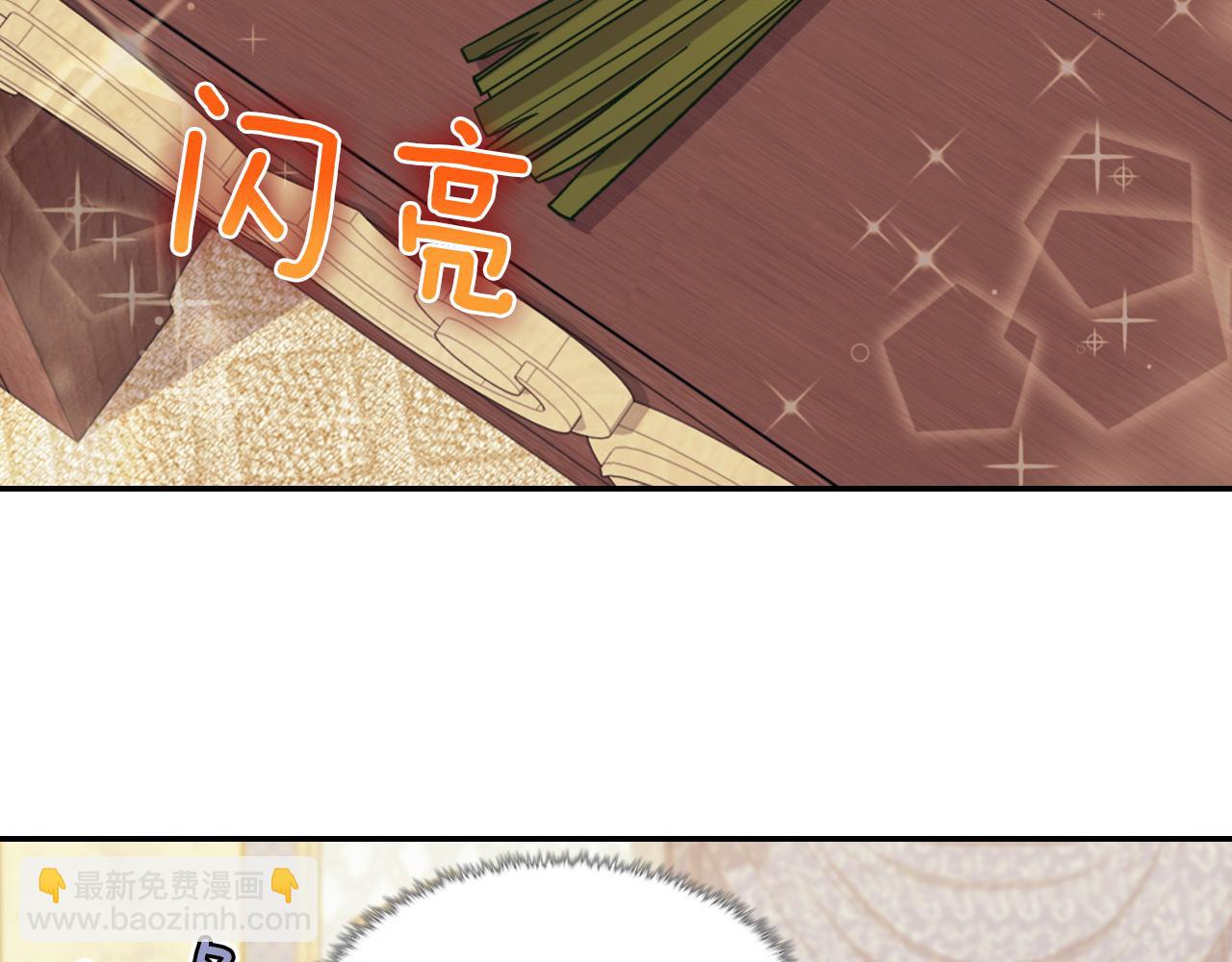 🍺恶女的定义 第136话 剑穗 第17页