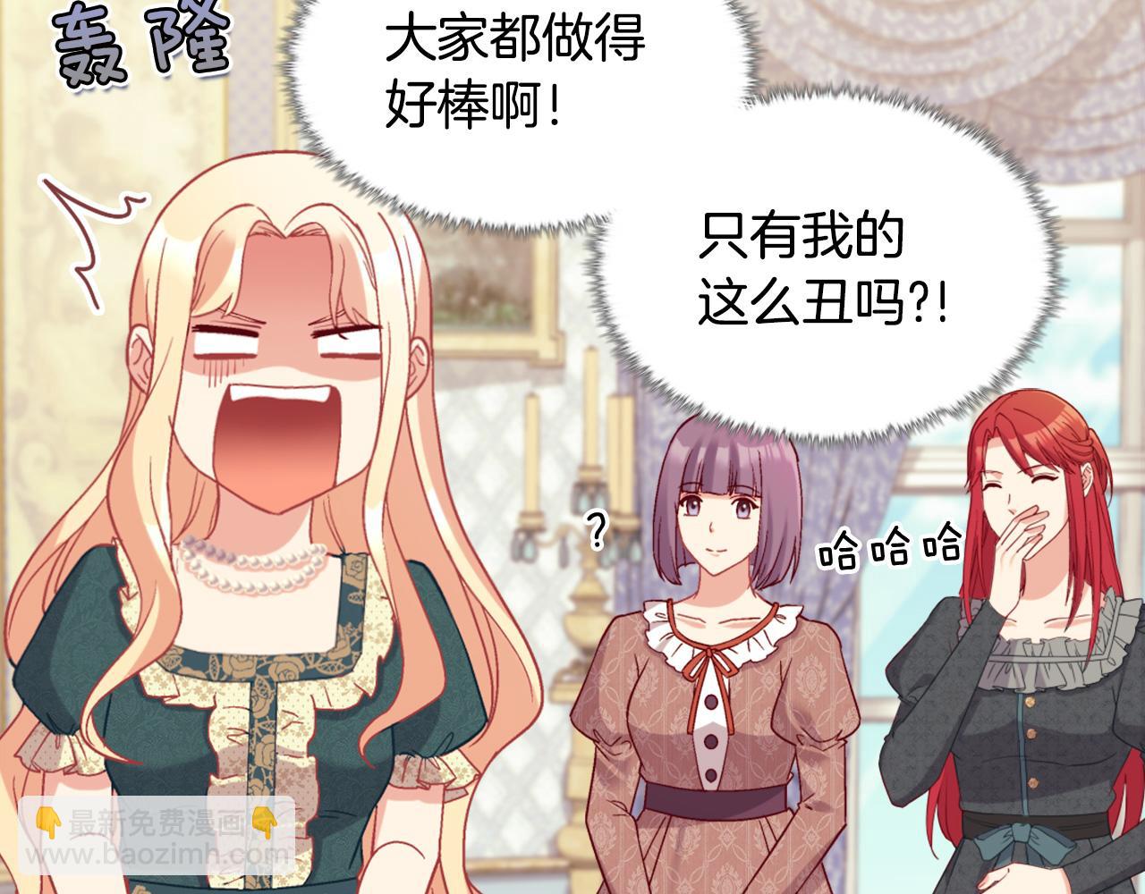 🍺恶女的定义 第136话 剑穗 第18页