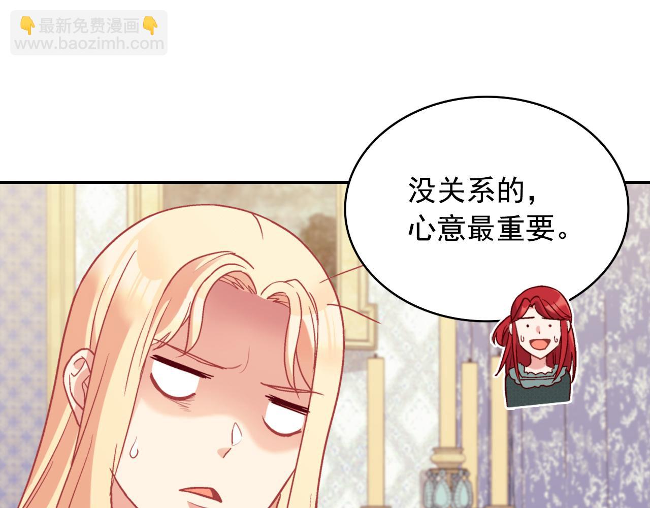 🍺恶女的定义 第136话 剑穗 第23页