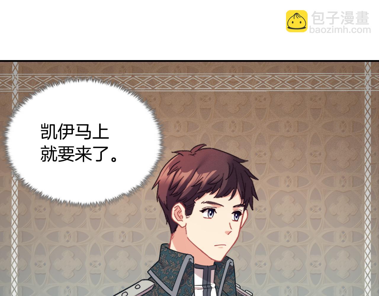 🍺恶女的定义 第136话 剑穗 第25页