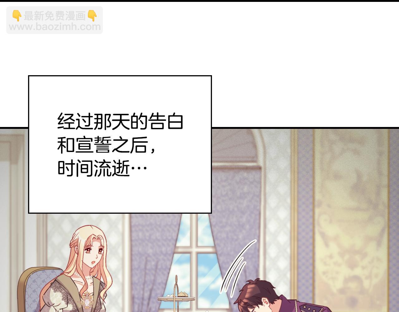 🍺恶女的定义 第136话 剑穗 第27页