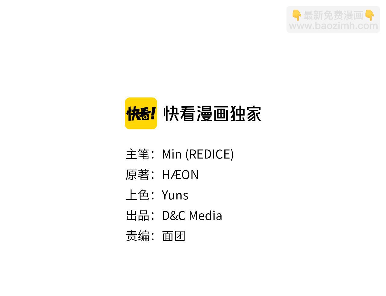 🍺恶女的定义 第136话 剑穗 第3页