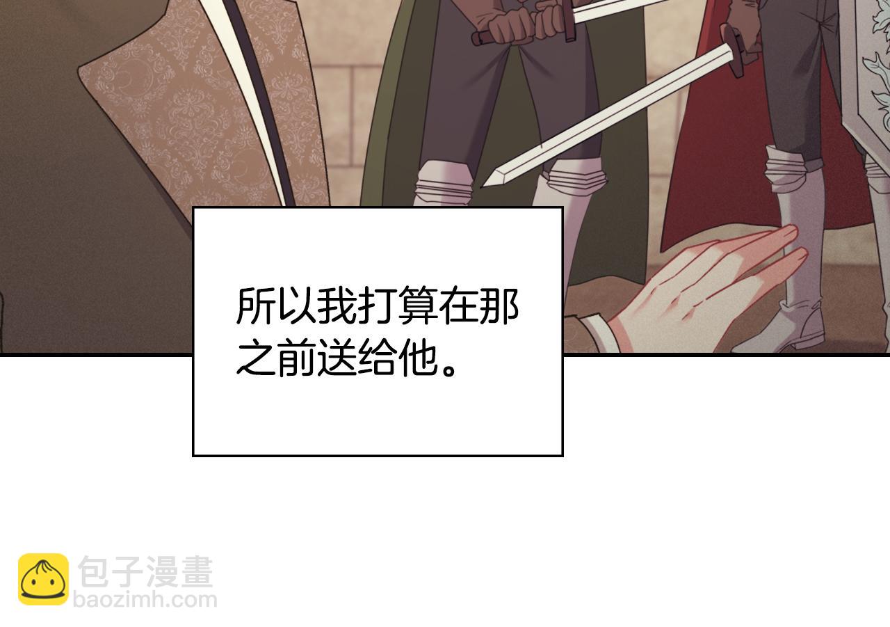 🍺恶女的定义 第136话 剑穗 第30页