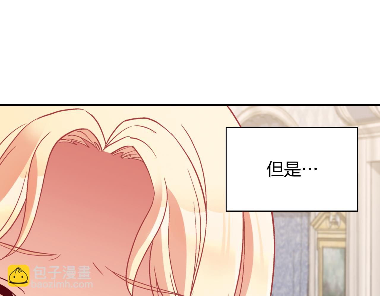 🍺恶女的定义 第136话 剑穗 第31页