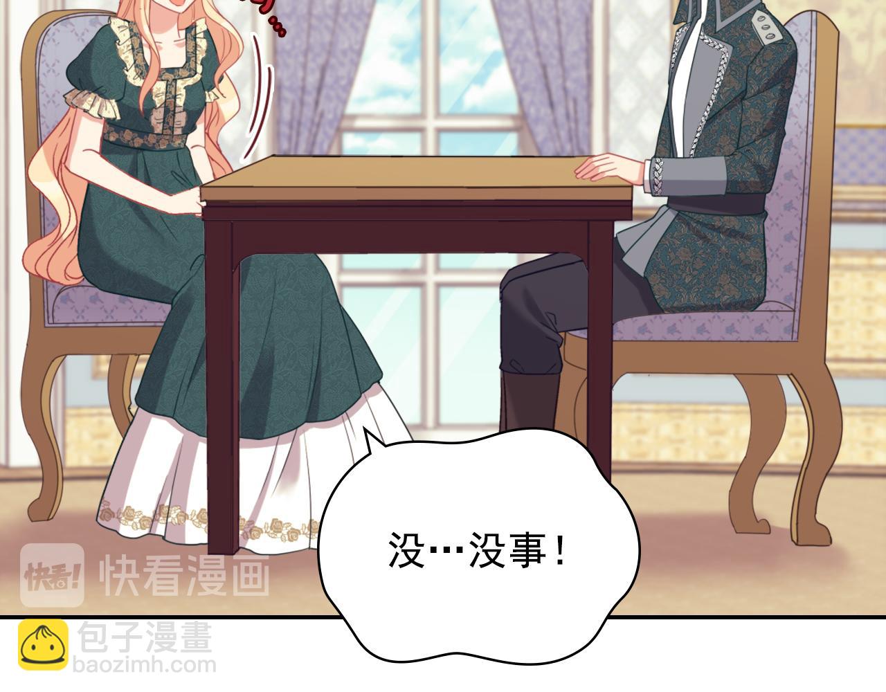 🍺恶女的定义 第136话 剑穗 第34页