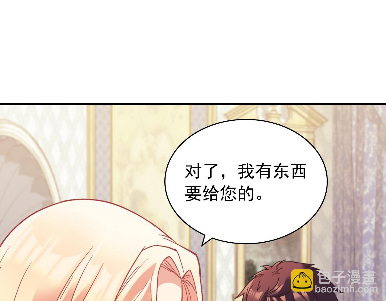 🍺恶女的定义 第136话 剑穗 第35页