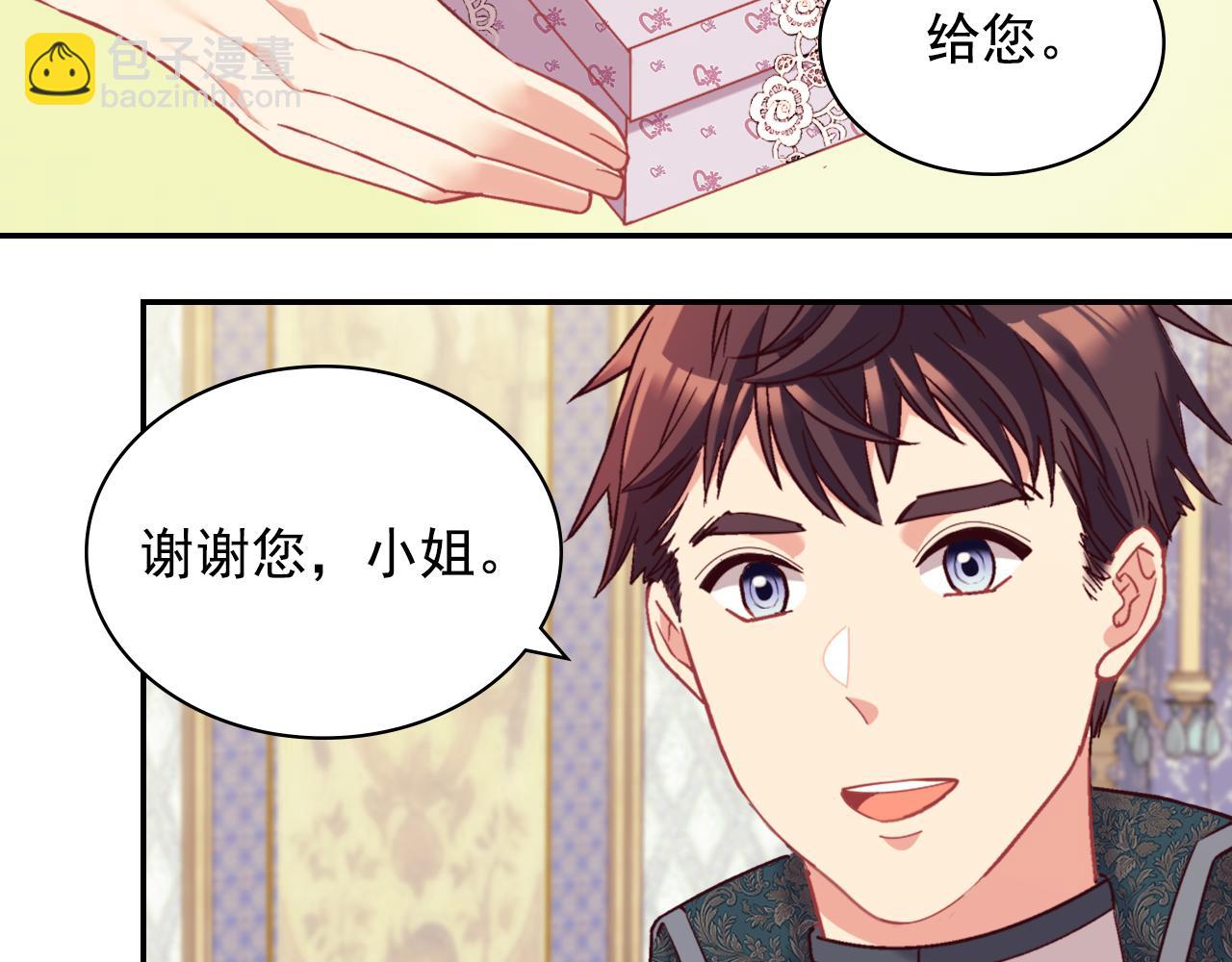 🍺恶女的定义 第136话 剑穗 第38页