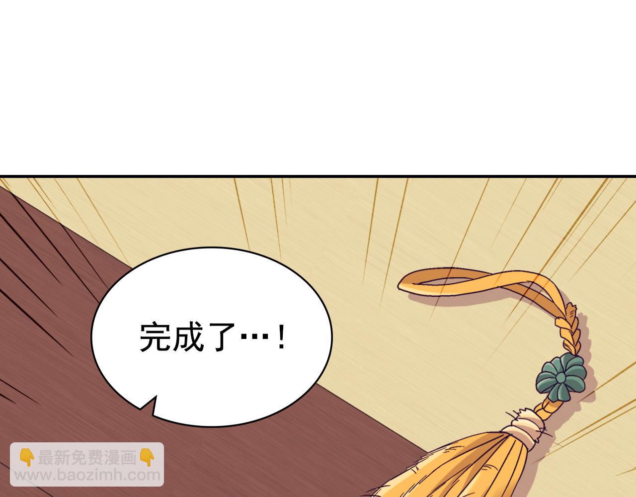 🍺恶女的定义 第136话 剑穗 第4页